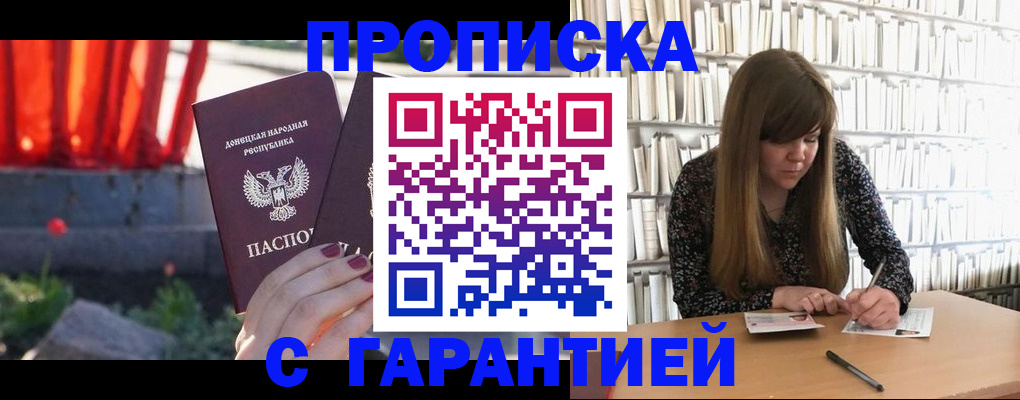 временная регистрация в квартире в Кинеле