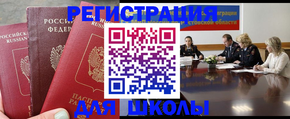 временная регистрация купить в Кинеле